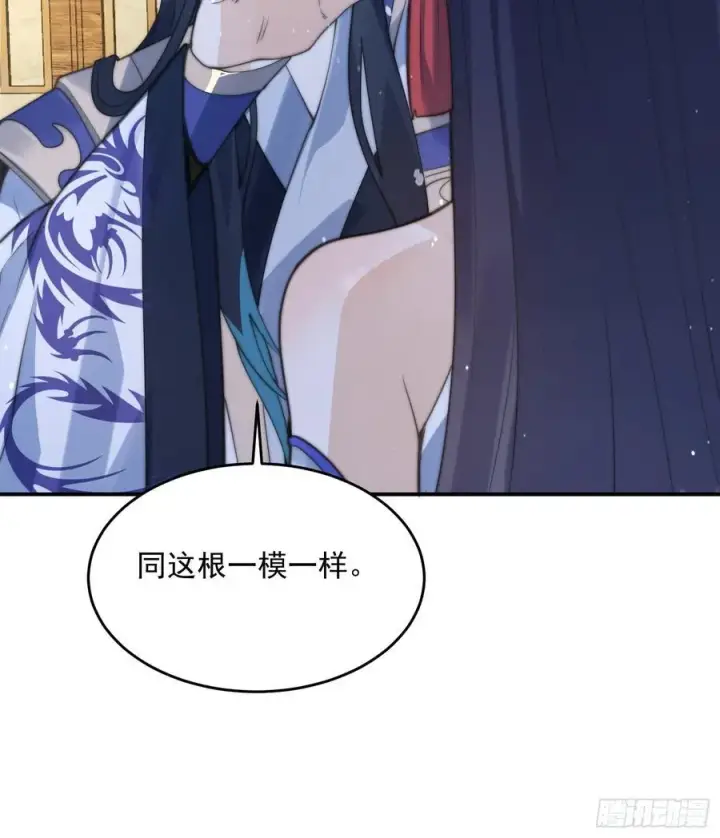 《女徒弟个个想杀我》第83话 肚兜小贼！图14