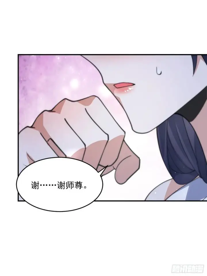 《女徒弟个个想杀我》第83话 肚兜小贼！图16