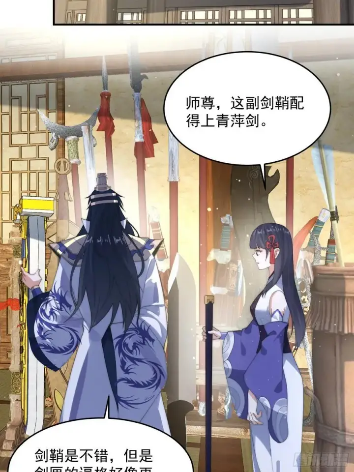 《女徒弟个个想杀我》第83话 肚兜小贼！图18