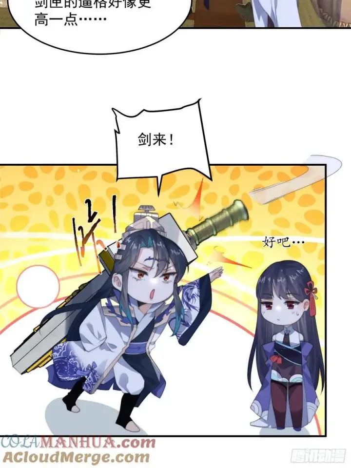 《女徒弟个个想杀我》第83话 肚兜小贼！图19