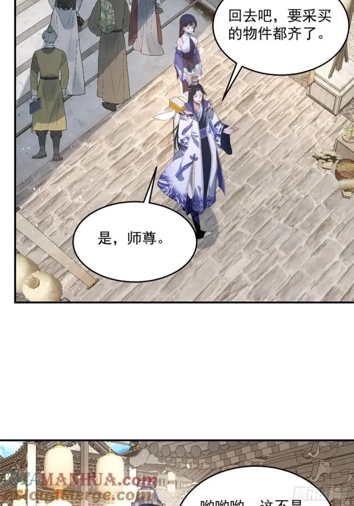 《女徒弟个个想杀我》第83话 肚兜小贼！图27