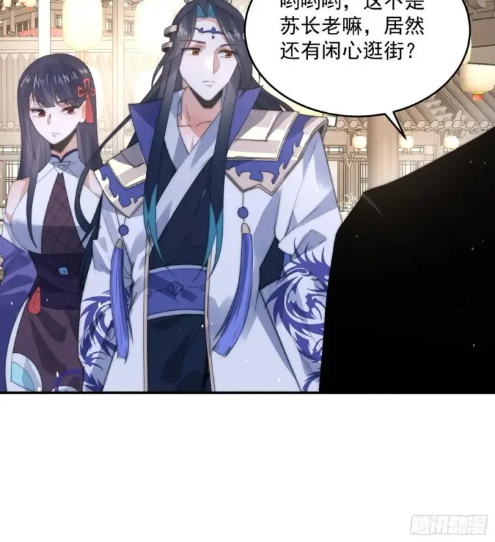 《女徒弟个个想杀我》第83话 肚兜小贼！图28