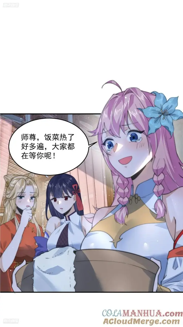 《女徒弟个个想杀我》第83话 肚兜小贼！图3