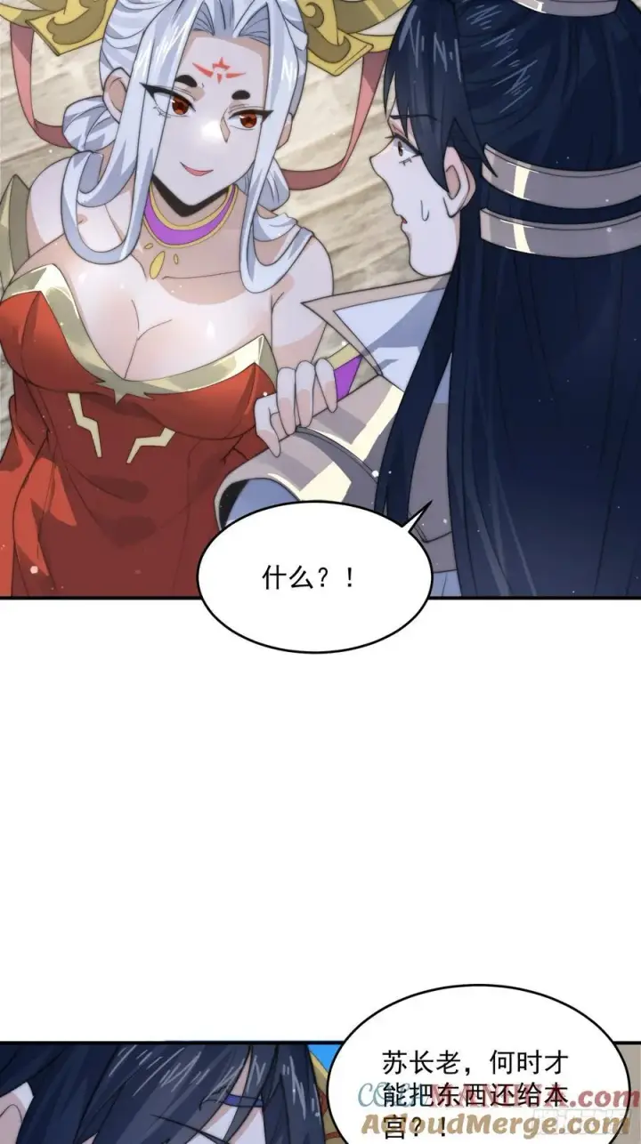 《女徒弟个个想杀我》第83话 肚兜小贼！图31