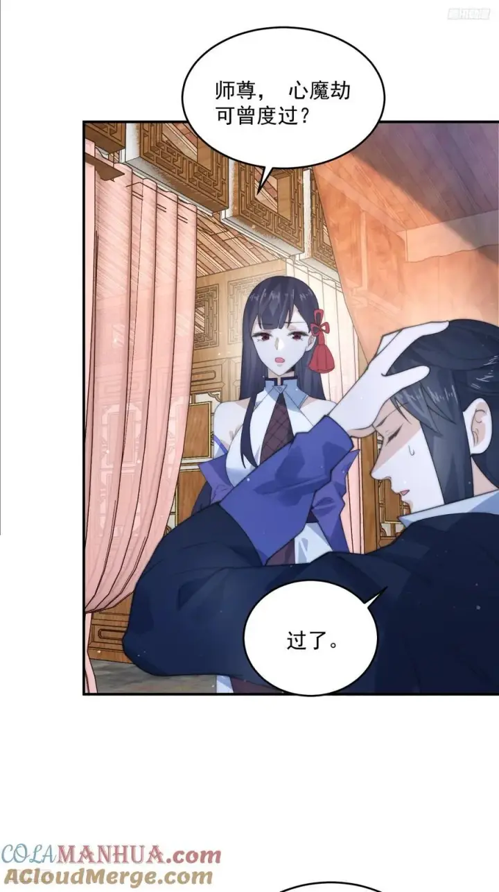 《女徒弟个个想杀我》第83话 肚兜小贼！图5