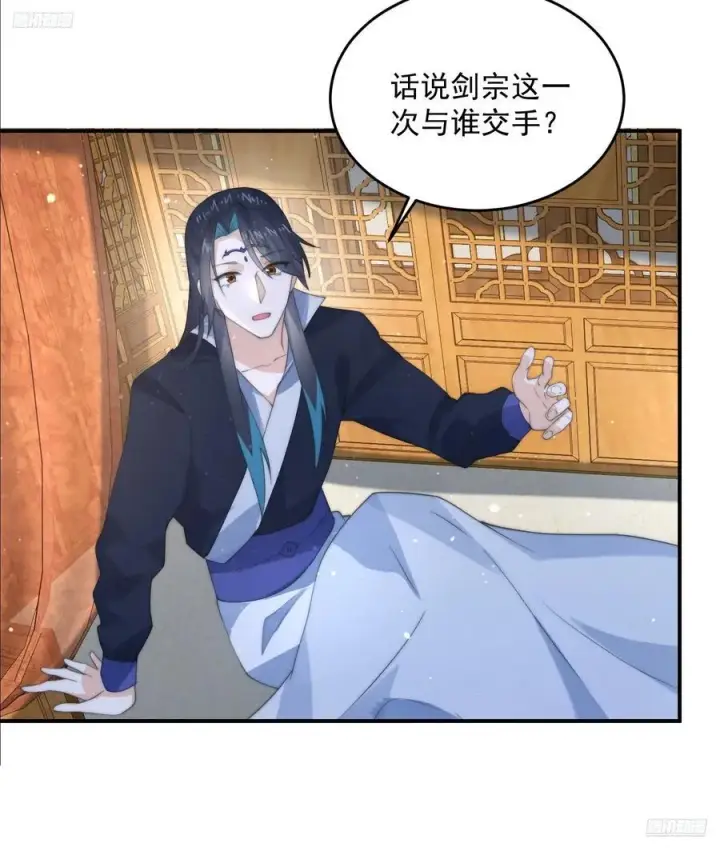 《女徒弟个个想杀我》第83话 肚兜小贼！图6