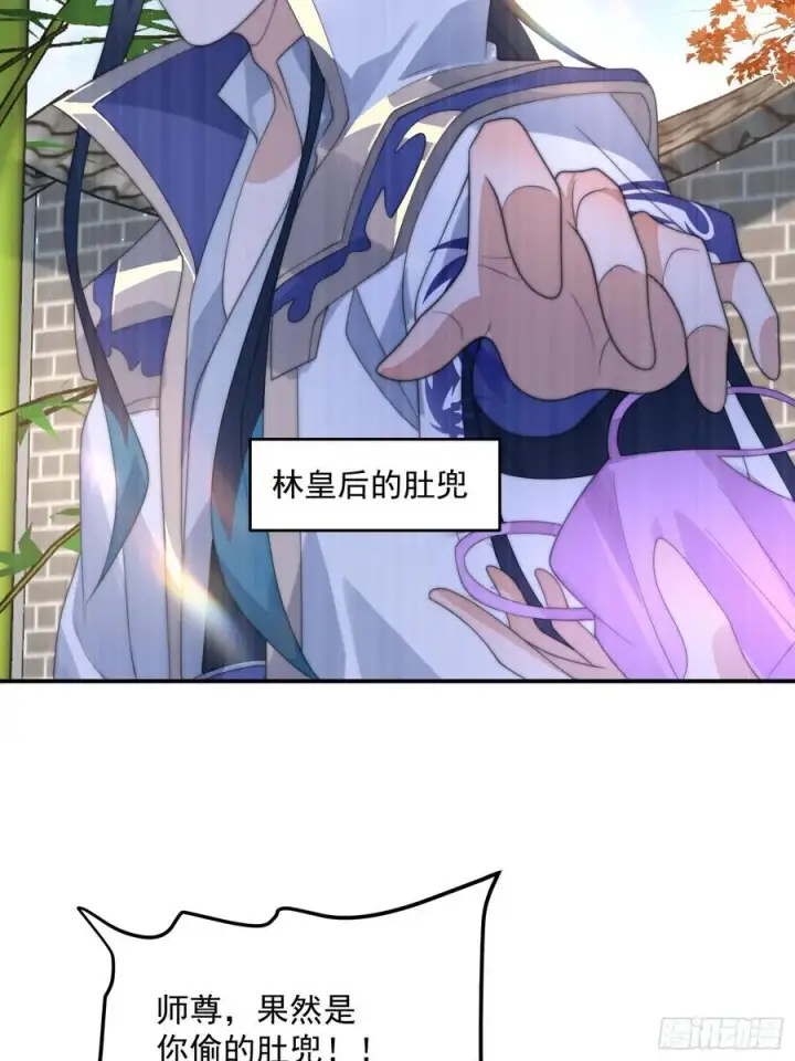 《女徒弟个个想杀我》第84话 我摊牌了！图14