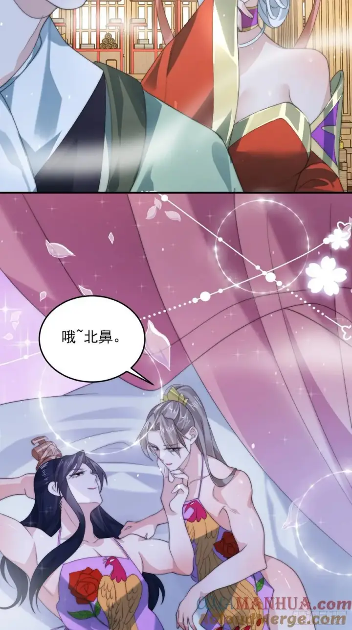 《女徒弟个个想杀我》第84话 我摊牌了！图23