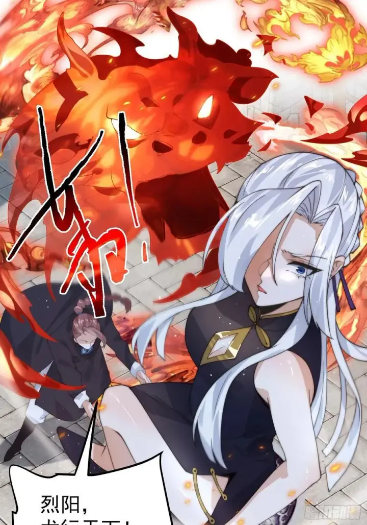 《女徒弟个个想杀我》第84话 我摊牌了！图34