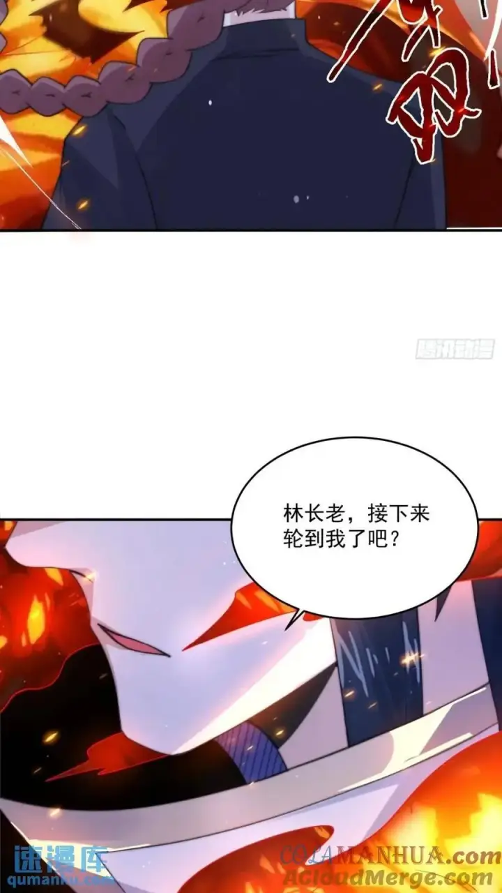 《女徒弟个个想杀我》第85话 打我女人？！图27