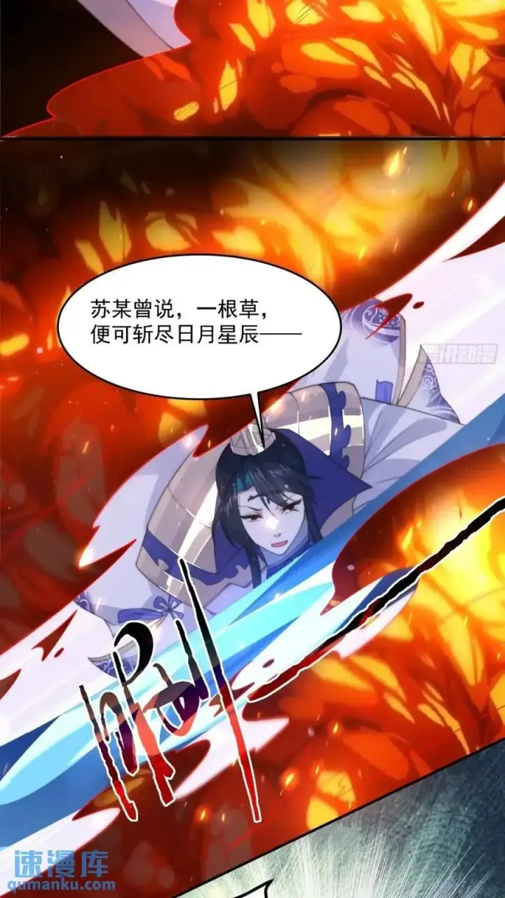 《女徒弟个个想杀我》第85话 打我女人？！图28