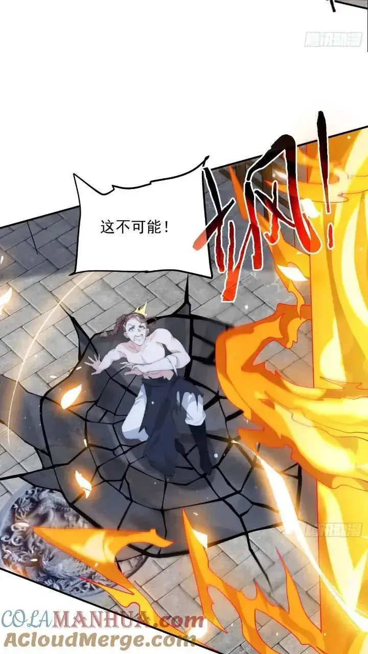 《女徒弟个个想杀我》第86话 痛打无华阙！图13
