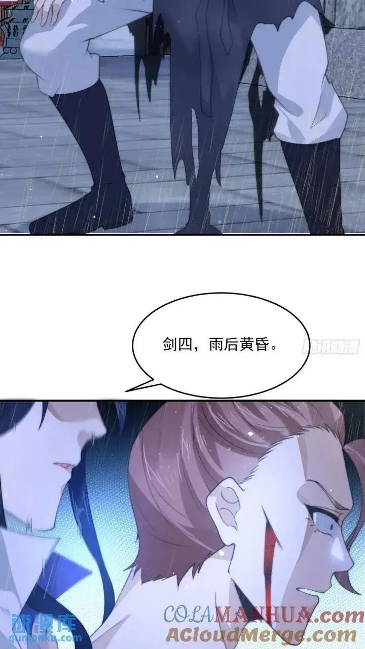 《女徒弟个个想杀我》第86话 痛打无华阙！图25