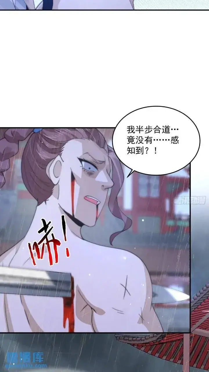 《女徒弟个个想杀我》第86话 痛打无华阙！图26