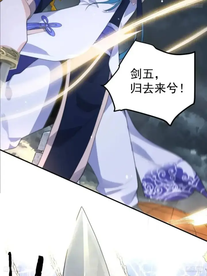 《女徒弟个个想杀我》第87话 听我der！图12