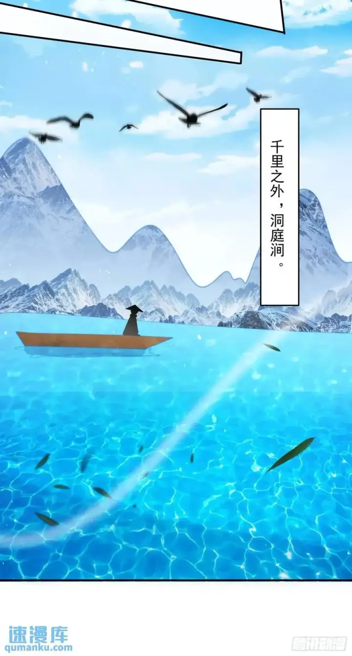 《女徒弟个个想杀我》第87话 听我der！图16