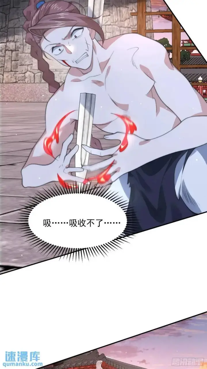 《女徒弟个个想杀我》第87话 听我der！图20