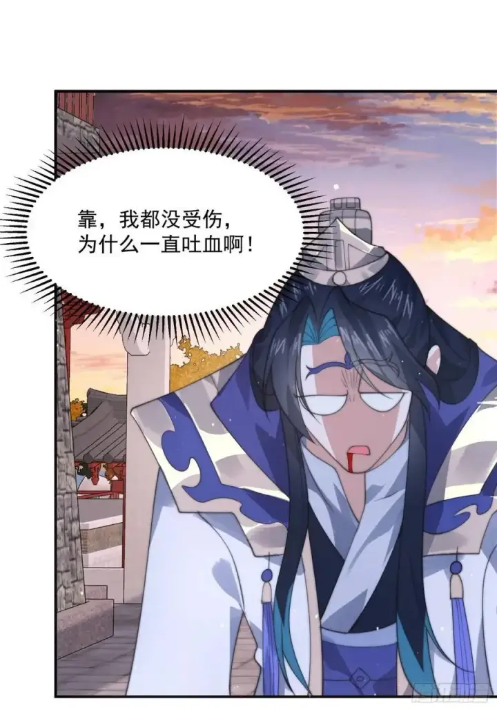 《女徒弟个个想杀我》第87话 听我der！图22