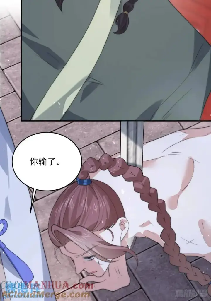 《女徒弟个个想杀我》第87话 听我der！图25