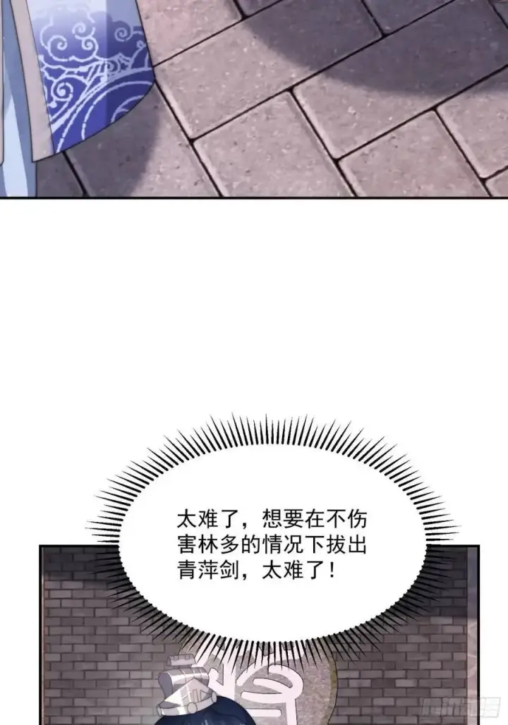 《女徒弟个个想杀我》第87话 听我der！图26