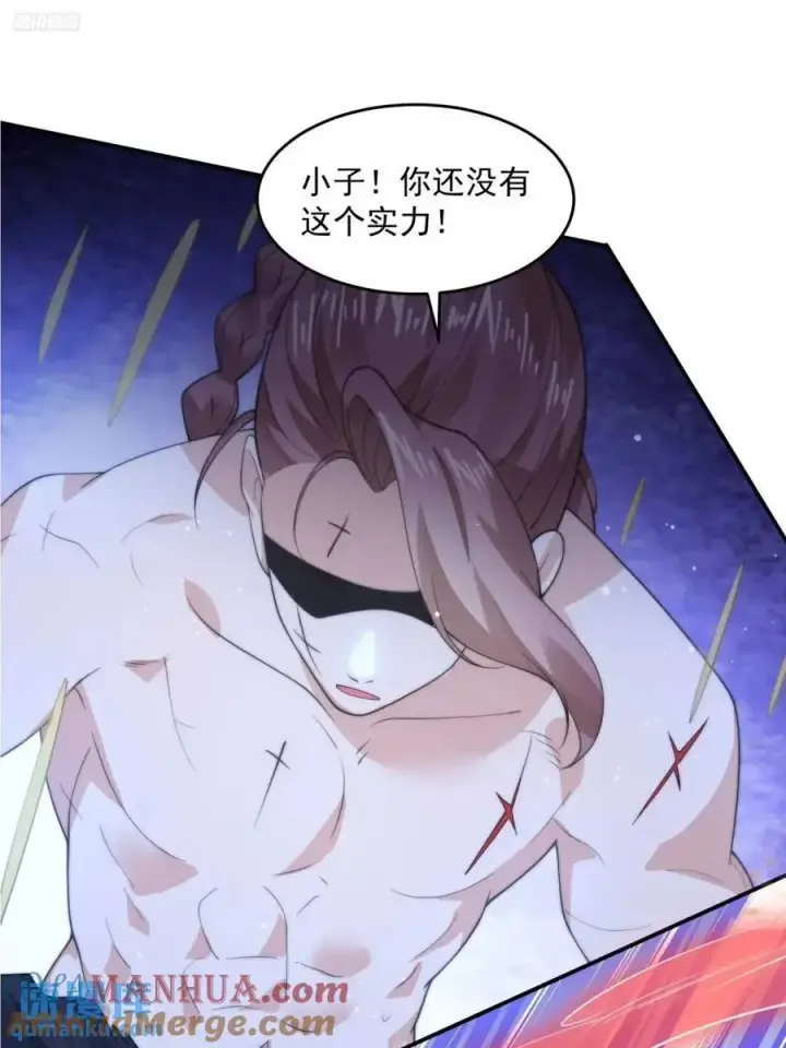 《女徒弟个个想杀我》第87话 听我der！图3