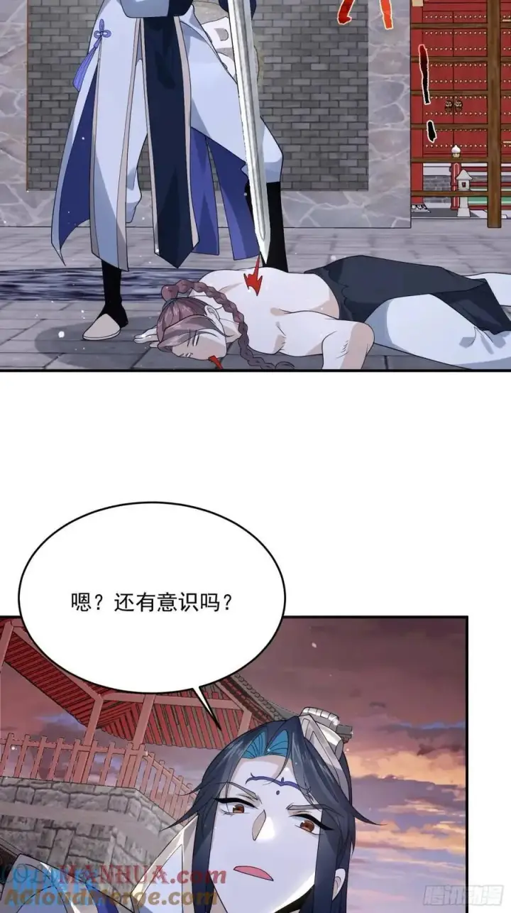 《女徒弟个个想杀我》第87话 听我der！图31