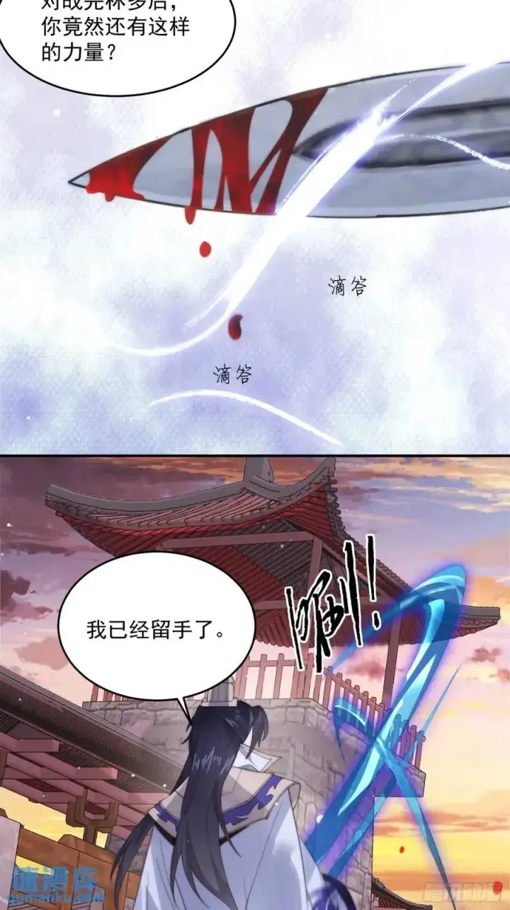 《女徒弟个个想杀我》第88话 肥家家碎觉觉~图16