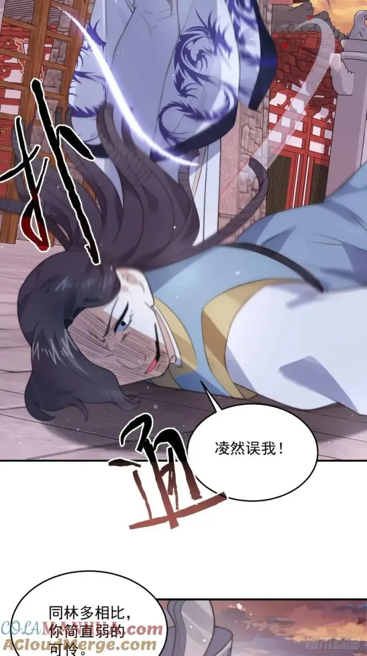 《女徒弟个个想杀我》第88话 肥家家碎觉觉~图17