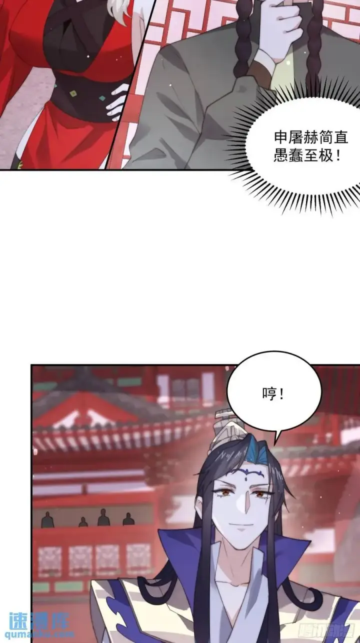 《女徒弟个个想杀我》第88话 肥家家碎觉觉~图20