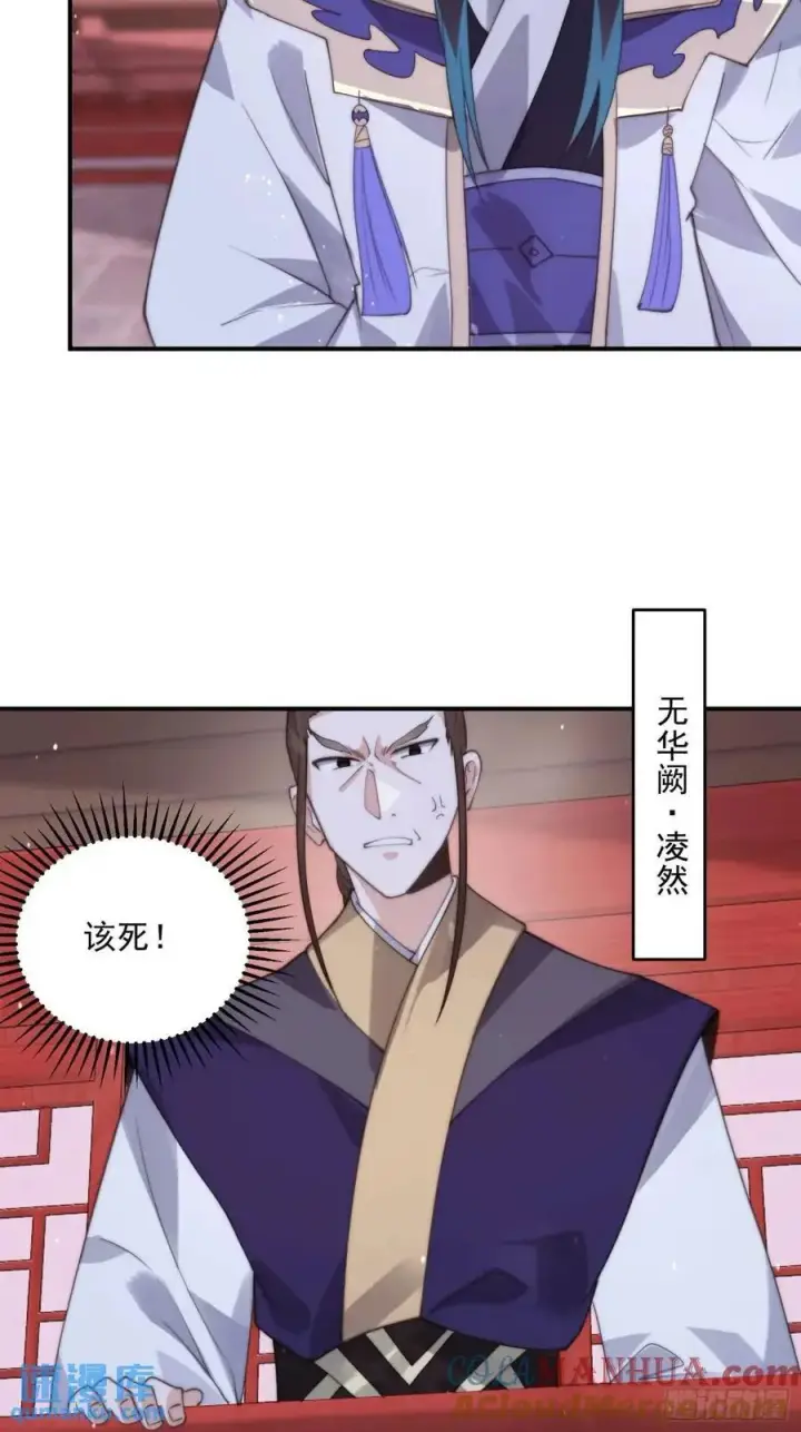 《女徒弟个个想杀我》第88话 肥家家碎觉觉~图21