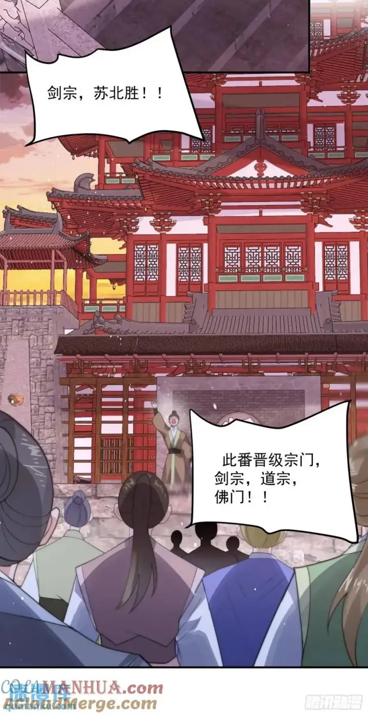 《女徒弟个个想杀我》第88话 肥家家碎觉觉~图23