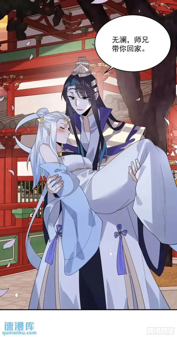 《女徒弟个个想杀我》第88话 肥家家碎觉觉~图28