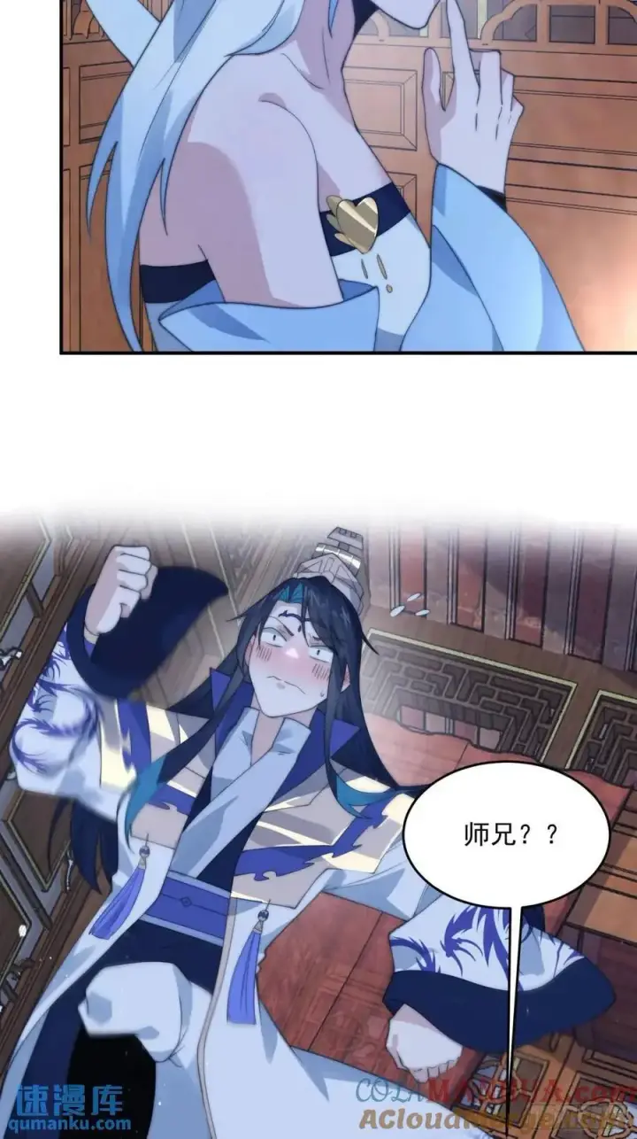 《女徒弟个个想杀我》第89话 家人们我先冲了！！图23