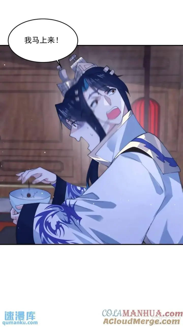 《女徒弟个个想杀我》第89话 家人们我先冲了！！图25