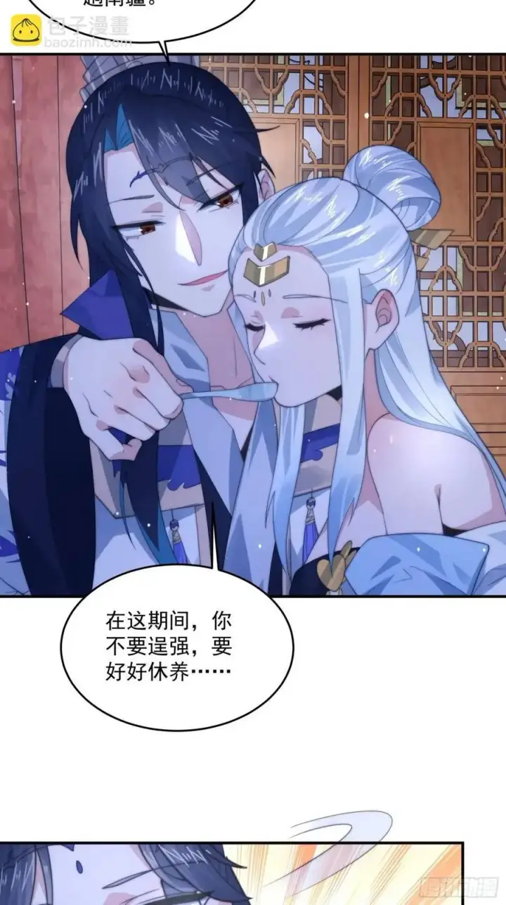 《女徒弟个个想杀我》第89话 家人们我先冲了！！图28