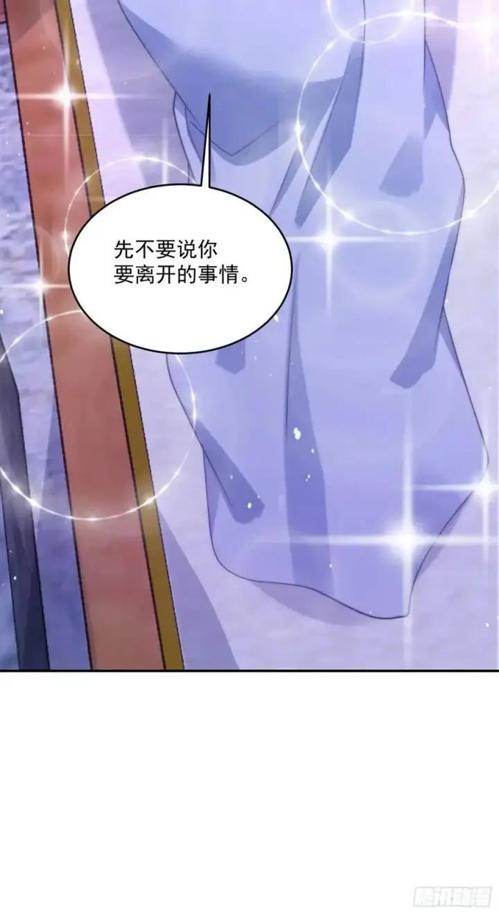 《女徒弟个个想杀我》第89话 家人们我先冲了！！图32