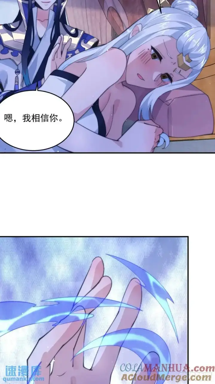 《女徒弟个个想杀我》第90话 难以入睡！图17