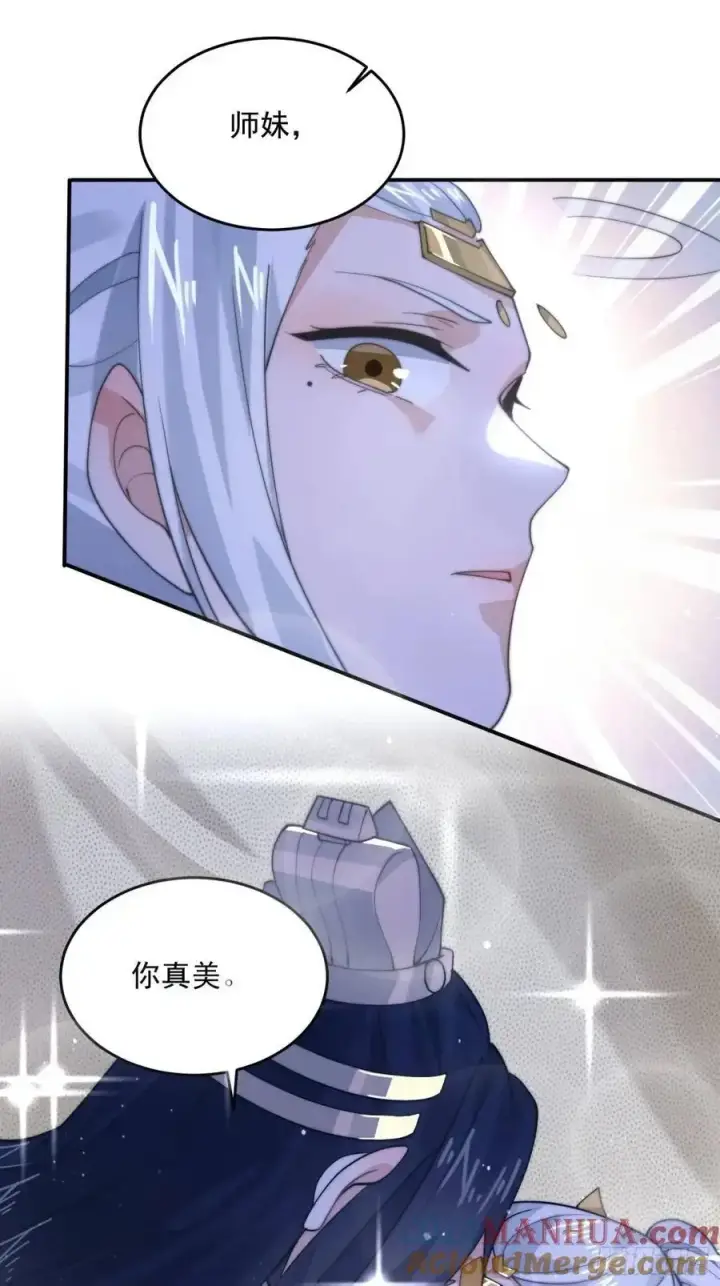 《女徒弟个个想杀我》第90话 难以入睡！图19
