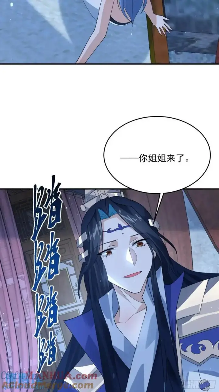 《女徒弟个个想杀我》第90话 难以入睡！图31