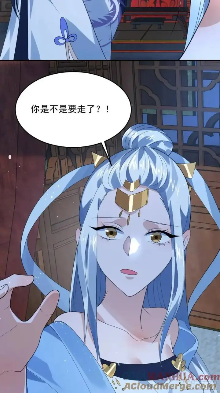 《女徒弟个个想杀我》第90话 难以入睡！图33
