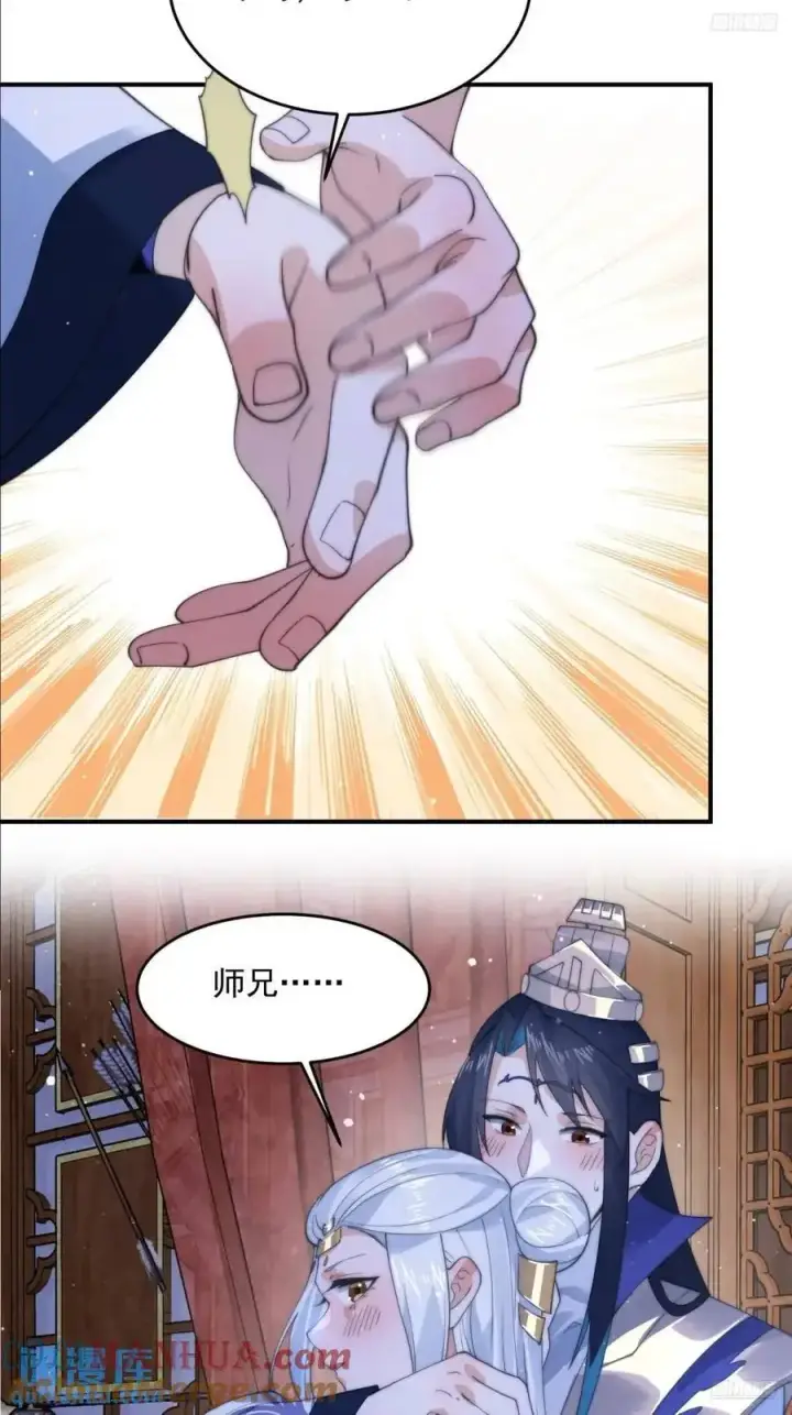 《女徒弟个个想杀我》第90话 难以入睡！图5