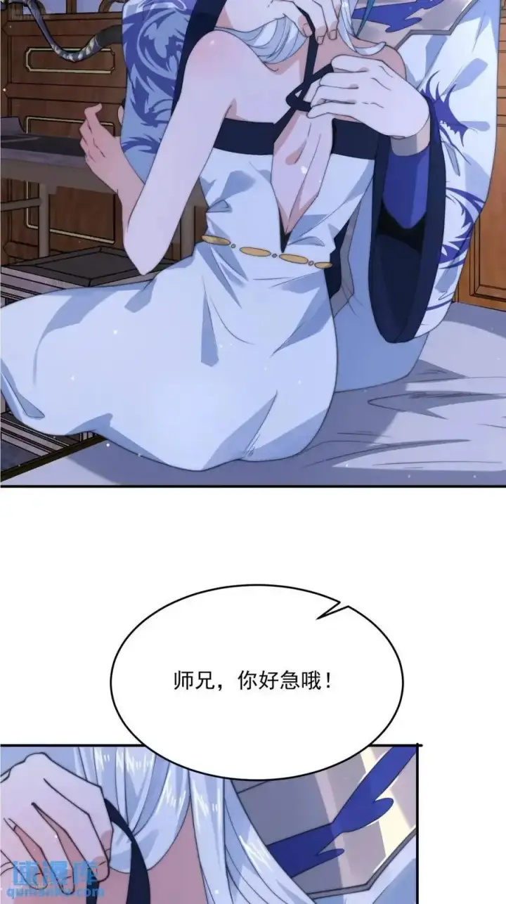 《女徒弟个个想杀我》第90话 难以入睡！图6