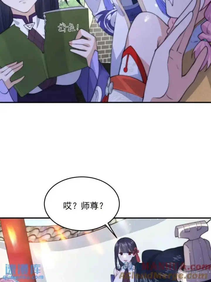 《女徒弟个个想杀我》第91话 中秋快乐！来左拥右抱图15