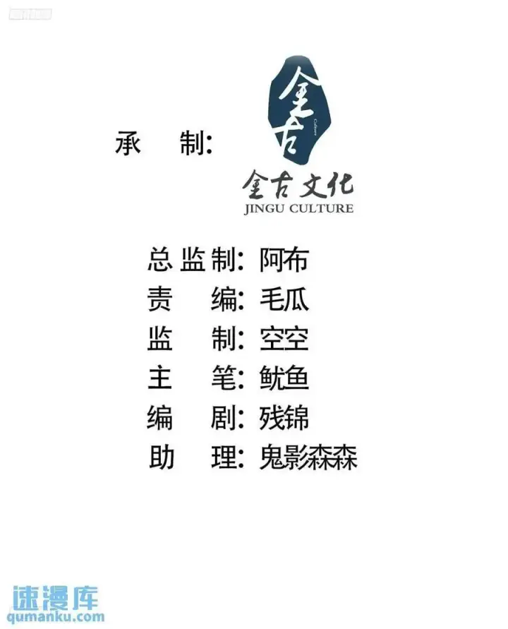 《女徒弟个个想杀我》第91话 中秋快乐！来左拥右抱图2