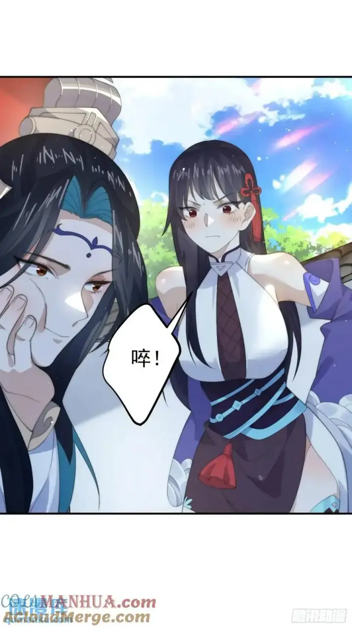 《女徒弟个个想杀我》第92话 国庆快乐！顶不住啦！图13
