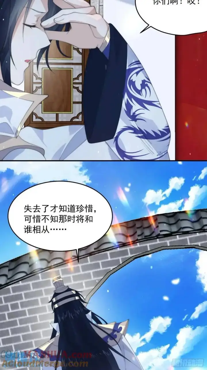《女徒弟个个想杀我》第92话 国庆快乐！顶不住啦！图21