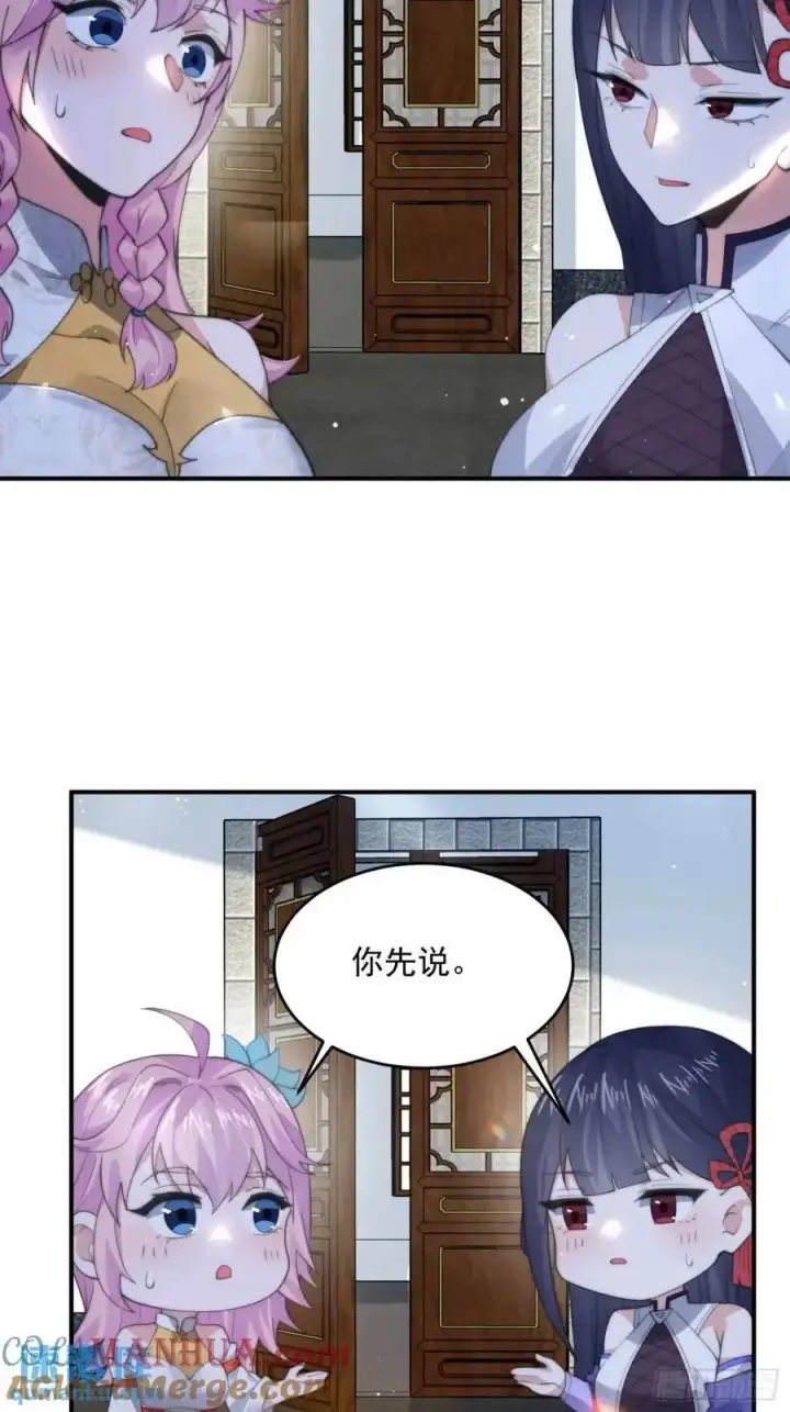 《女徒弟个个想杀我》第92话 国庆快乐！顶不住啦！图25
