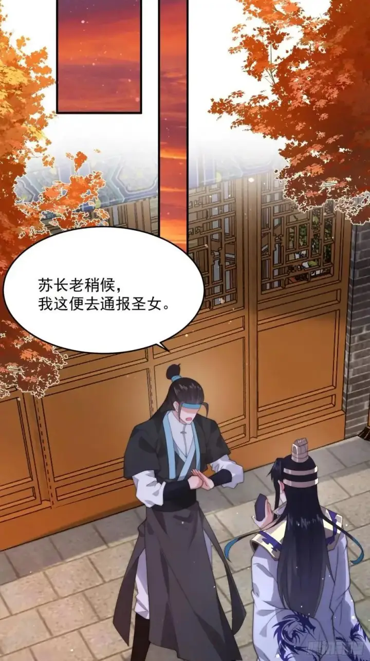《女徒弟个个想杀我》第92话 国庆快乐！顶不住啦！图28