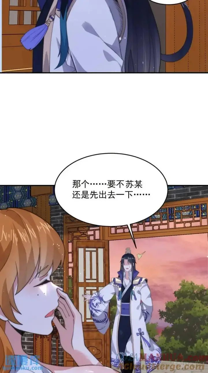 《女徒弟个个想杀我》第92话 国庆快乐！顶不住啦！图31