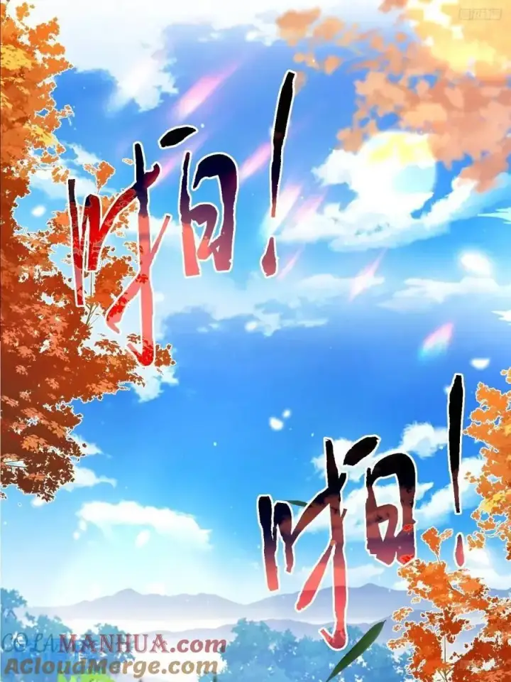 《女徒弟个个想杀我》第92话 国庆快乐！顶不住啦！图5